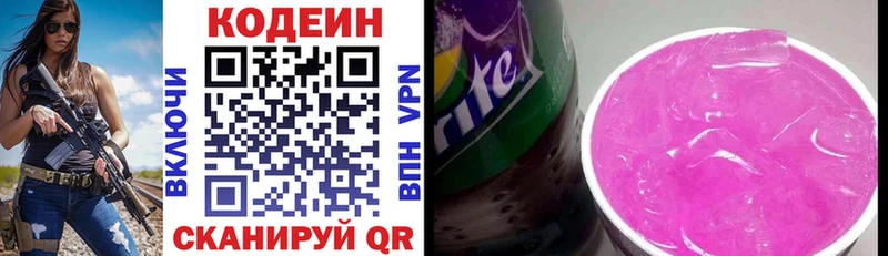 KRAKEN как войти  Заозёрный  Кодеиновый сироп Lean напиток Lean (лин)  как найти закладки 