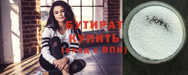 бутират Балахна