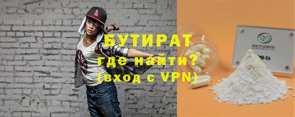 бутират Балахна