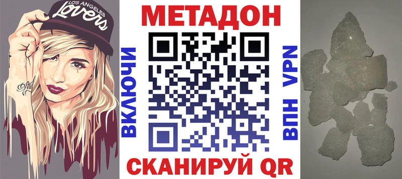 Метадон кристалл  что такое   Заозёрный 